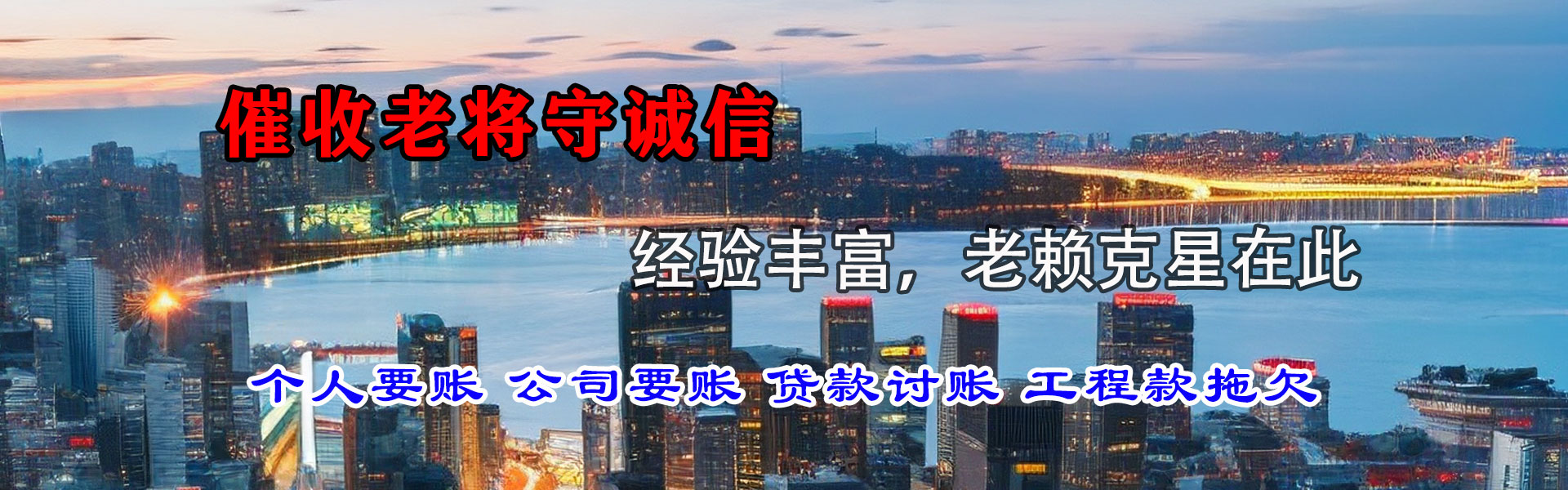 黄山清账公司
